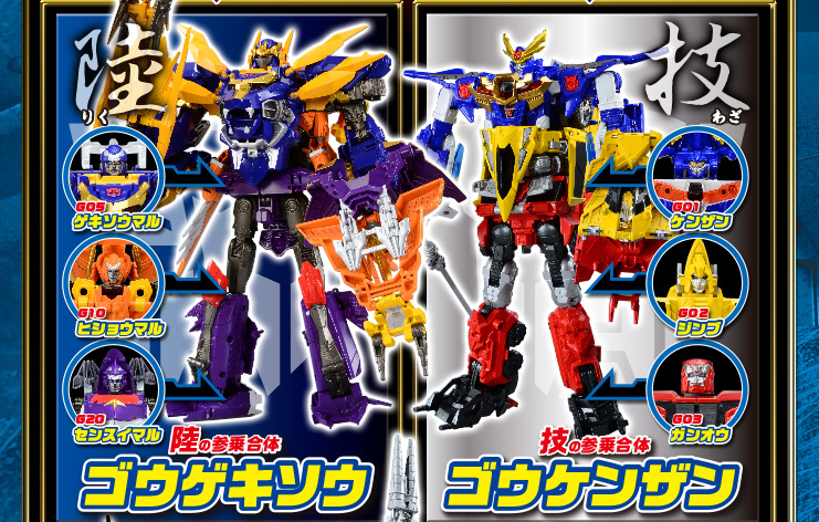 Transformers Go! Official Imges From Takara Tomy Show Combiner Details